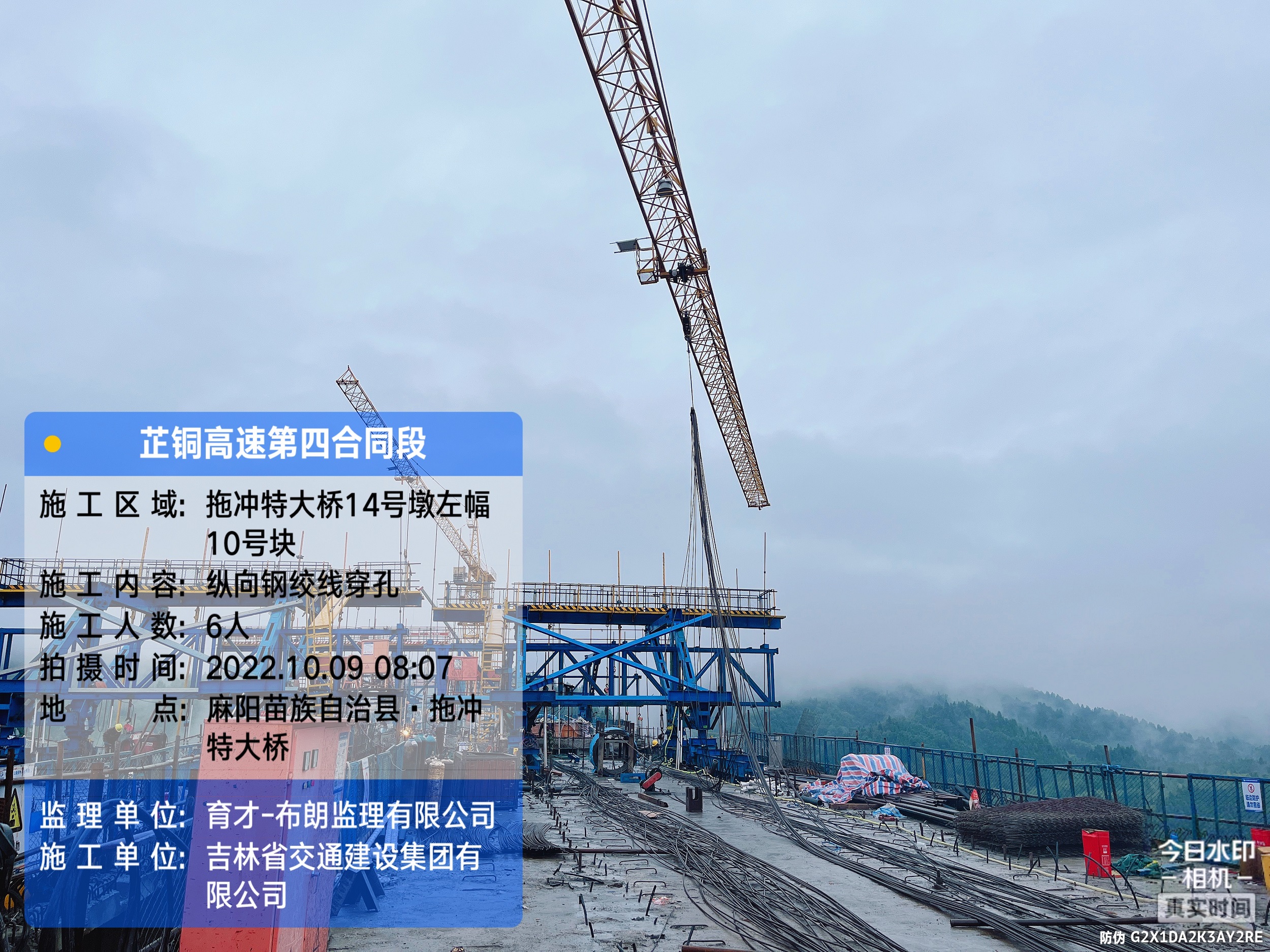 芷銅4標(biāo)拖沖特大橋13#、15#墩墩身上構(gòu)及過(guò)渡墩勞務(wù)施工合同